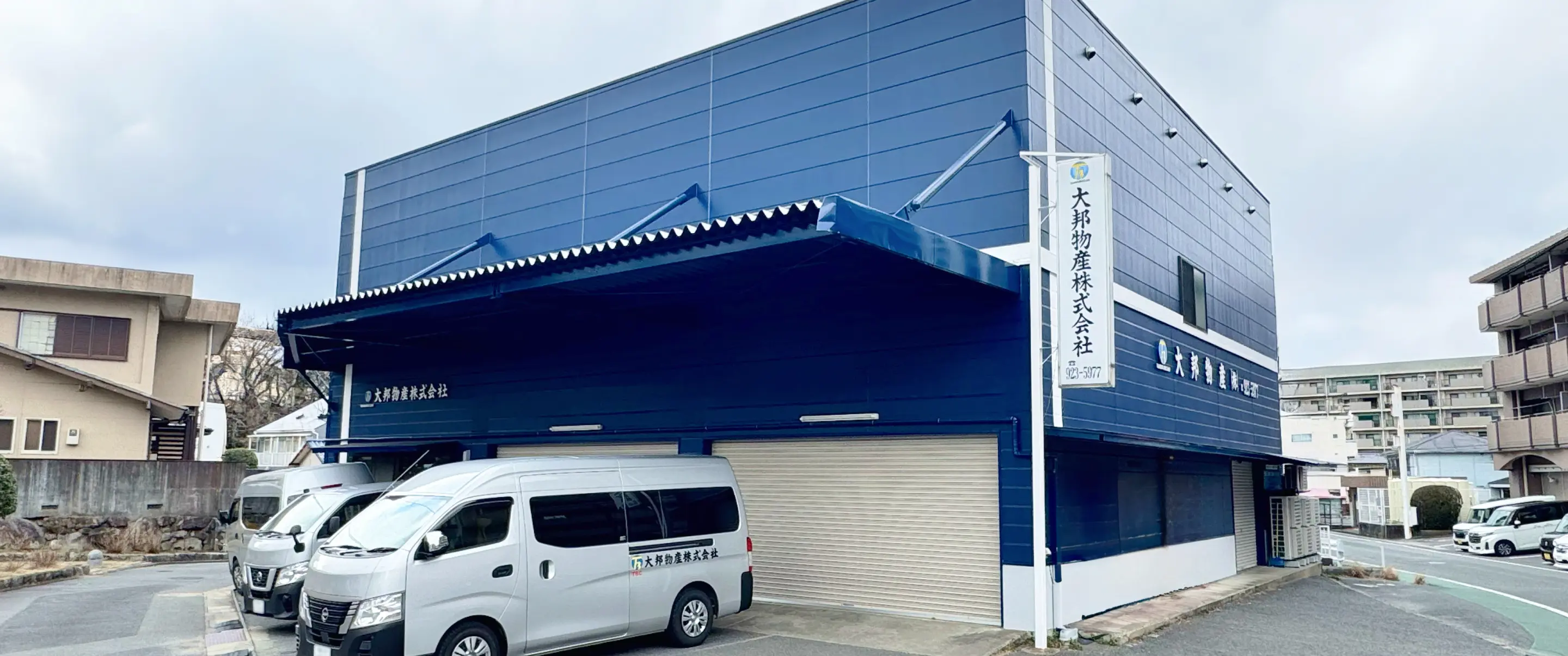大邦物産の会社概要