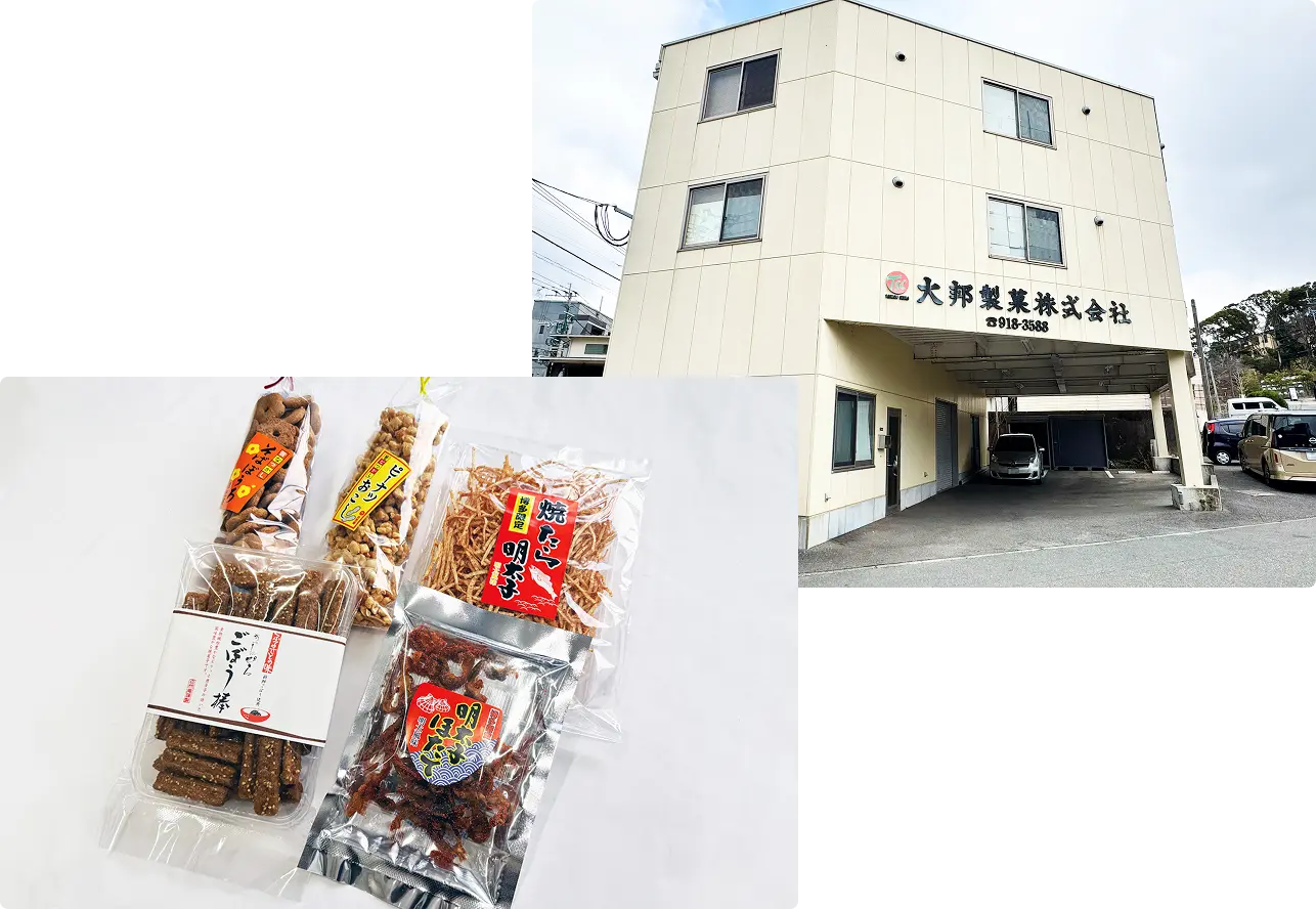 大邦製菓株式会社の外観と製品