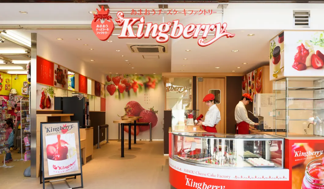 あまおうスイーツ専門店「Kingberry」の商品